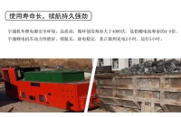 湖南礦用電機車充電時電池常見的四大問題有哪些？