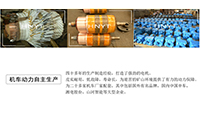 礦用電機車牽引電機如何維護和保養？