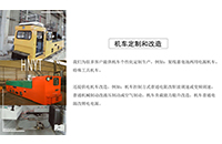 湘潭電機(jī)車氣制動(dòng)改造的原因、方案及技術(shù)說明分別是什么？